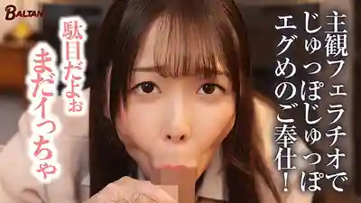BAGR-085 一直盯著你忍住不射的表情喔 小惡魔女生的凝視射精管理 ~ 久和原圣萝的劇照18