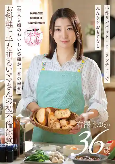 SDNM-553 老公和女儿开心的笑脸是最大的幸福 厨艺满分的开朗妈妈初次不伦体验 结婚第8年 ~ 有澤まゆか 的劇照8
