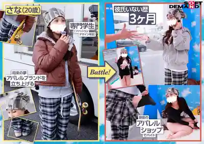 SDMM-234 魔鏡號 街頭搭訕東京潮系滑板女孩挑戰脫衣猜拳！帥氣酷炫穿搭一件輸脫 邊被幹邊為了獎金拼命出拳的劇照8