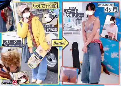 SDMM-234 魔鏡號 街頭搭訕東京潮系滑板女孩挑戰脫衣猜拳！帥氣酷炫穿搭一件輸脫 邊被幹邊為了獎金拼命出拳的劇照5