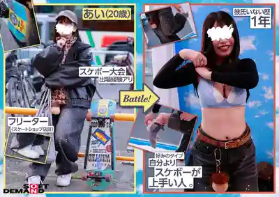 SDMM-234 魔鏡號 街頭搭訕東京潮系滑板女孩挑戰脫衣猜拳！帥氣酷炫穿搭一件輸脫 邊被幹邊為了獎金拼命出拳的劇照7