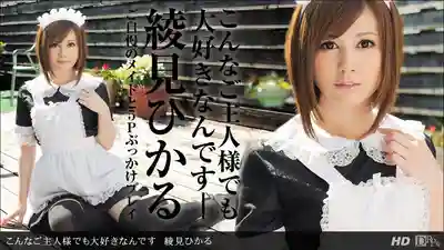 1PON-041113_568