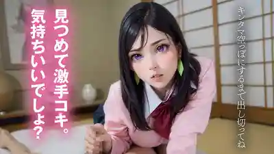 AIAV-050 【最強進化】完全主觀特化！超小惡魔Erodroid的痴女攻勢【全AI美少女】的劇照4