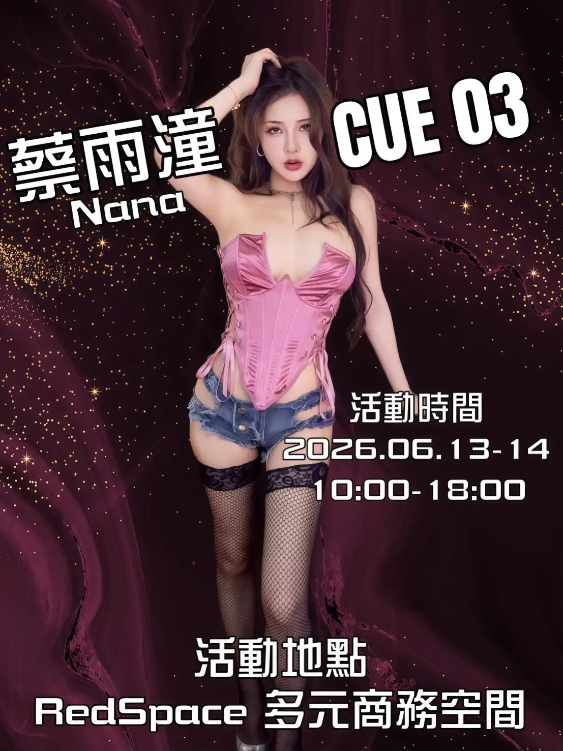 李娜娜第2張寫真