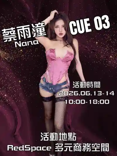 李娜娜第2張寫真