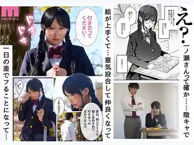 OFES-053 曾經的陰角系女友如今已是百萬粉絲的爆乳寫真偶像 有女友的我被肉感爆乳身材誘惑逆NTR 漫改實寫版 ~ Unpai的劇照12