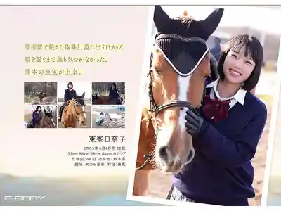 OFES-032 來自熊本的普通馬術部少女 鄉音猶存的沉甸甸H罩杯 ~ 東峯日奈子的劇照4