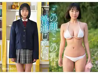 OFES-032 來自熊本的普通馬術部少女 鄉音猶存的沉甸甸H罩杯 ~ 東峯日奈子的劇照9