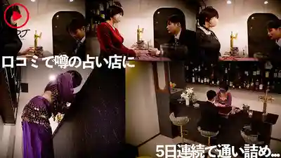 OFES-047 【死纏爛打搭訕】在SNS爆紅的占卜酒吧混成常客 成功勾搭巨乳占卜師後被榨到蛋蛋掏空的超肉食中出SEX的劇照5