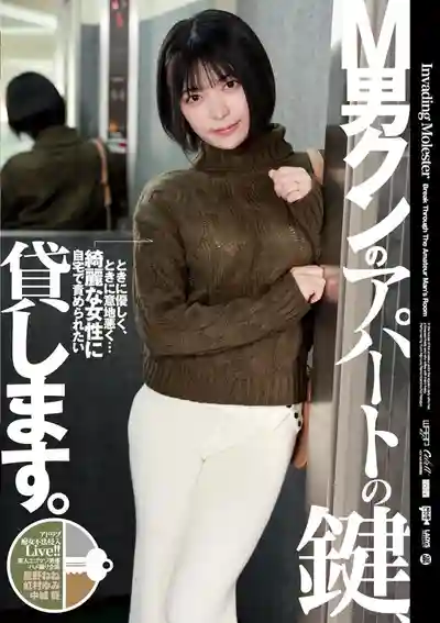 ECB-168 M男公寓的鑰匙隨便借 ~ 虹村由美 中城葵 星野ねね的劇照1