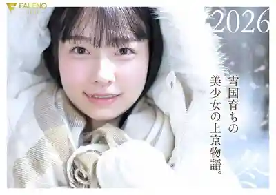 FNS-230 等春天到了 我就上京 —— 雪國長大的可愛虎牙女子大學生 AV DEBUT ~ 柏木雫的劇照12