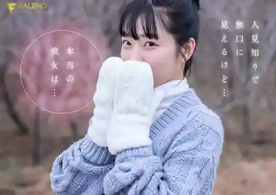 FNS-230 等春天到了 我就上京 —— 雪國長大的可愛虎牙女子大學生 AV DEBUT ~ 柏木雫的劇照7