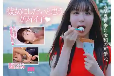 MIDV-651 给你介绍个超可爱的妹子 新人专属AV DEBUT 不只是奶子骚！八头身的诱惑身材曲线 ~ 高橋ほなみ 的劇照3