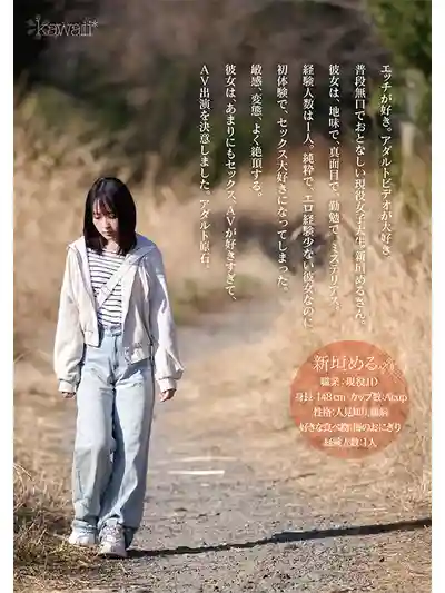 CAWB-008 「2026年絕叫！」無口女孩做愛時終於笑了 超怕生的148cm A罩杯蘿莉(20) 一開乾就淫叫到崩潰 kawaii超好色新人 AV DEBUT ~ 新垣愛琉的劇照5