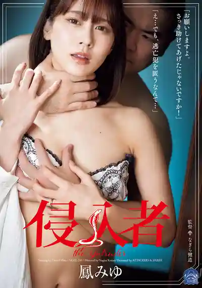 SAME-240 侵入者 ~ Meisa Kawakita的劇照11