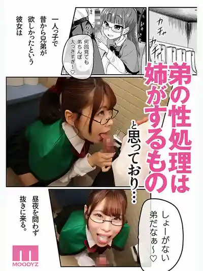 MIMK-282 銷量超45萬冊的超人氣系列強勢回歸！滿足繼兄的性慾，是妹妹的天職 實寫化 ~ 杏津杏 夏目玲香的劇照8