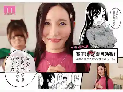 MIMK-282 銷量超45萬冊的超人氣系列強勢回歸！滿足繼兄的性慾，是妹妹的天職 實寫化 ~ 杏津杏 夏目玲香的劇照7