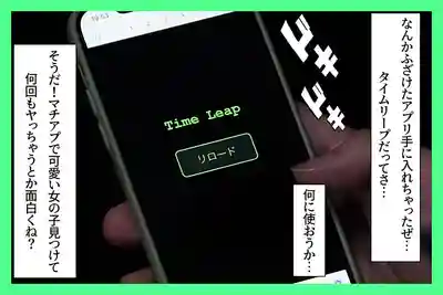MKON-142 爸活穿越！為了攻略愛答不理的J系妹讀檔1000次的結果… ~ 由良佳奈的劇照10