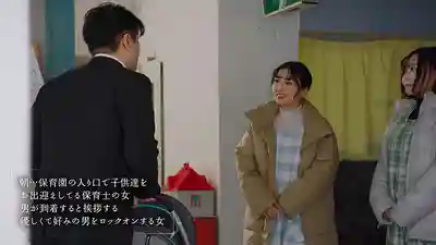 MOON-058 孩子在邊上 你就硬成這樣了啊? 在保育園勾引接娃爸爸的小惡魔巨乳保育士 ~ 月野香澄的劇照16