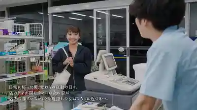 MOON-054 便利商店深夜打工 趁沒客人的3分鐘跟兼職美人妻在店裡速戰速決 ~ 水瀨美彌的劇照12