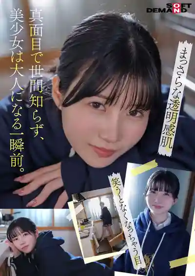 SDAB-352 今天起不做乖乖女了 東京三鷹團地妹想脫胎換骨被狠狠地操! 18歲AV DEBUT ~ 南あいり的劇照4