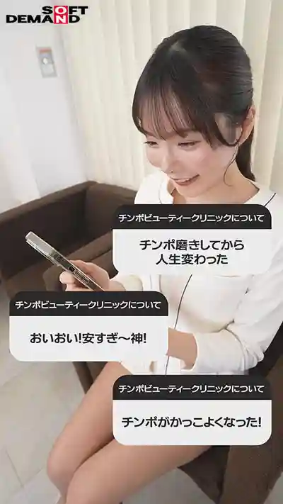 SENN-070 這個影片一定要看! 口交特化型美容沙龍 肉棒美容診所【推薦直式觀看】的劇照3