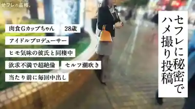 JAC-235 天生騷貨的砲友品格 顏值身材都是頂級 讓男人骨頭都酥掉的淫蕩姐姐 28歲偶像製作人的劇照10