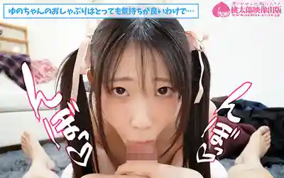 YMDD-498 妹妹外送茶 夾子音蘿莉是我的專屬！ G罩杯妹妹合法甜蜜中出啪啪！ ~ 櫻柚乃的劇照18