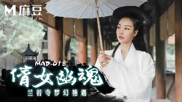愛豆傳媒古裝新作 性感女郎陳可心 倩女幽魂 蘭若寺夢幻豔遇 背景图片