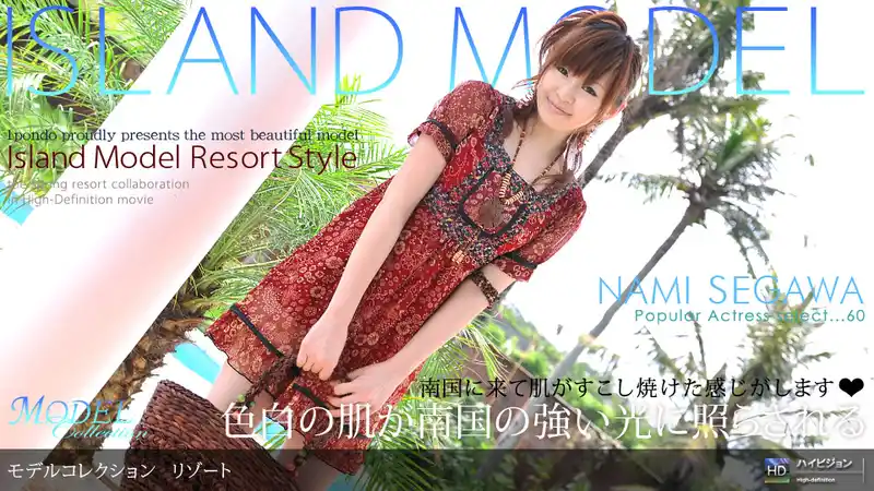 Model Collection select...60 南國度假篇 ~ 綾瀬なな 背景图片