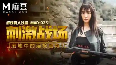 MAD-025