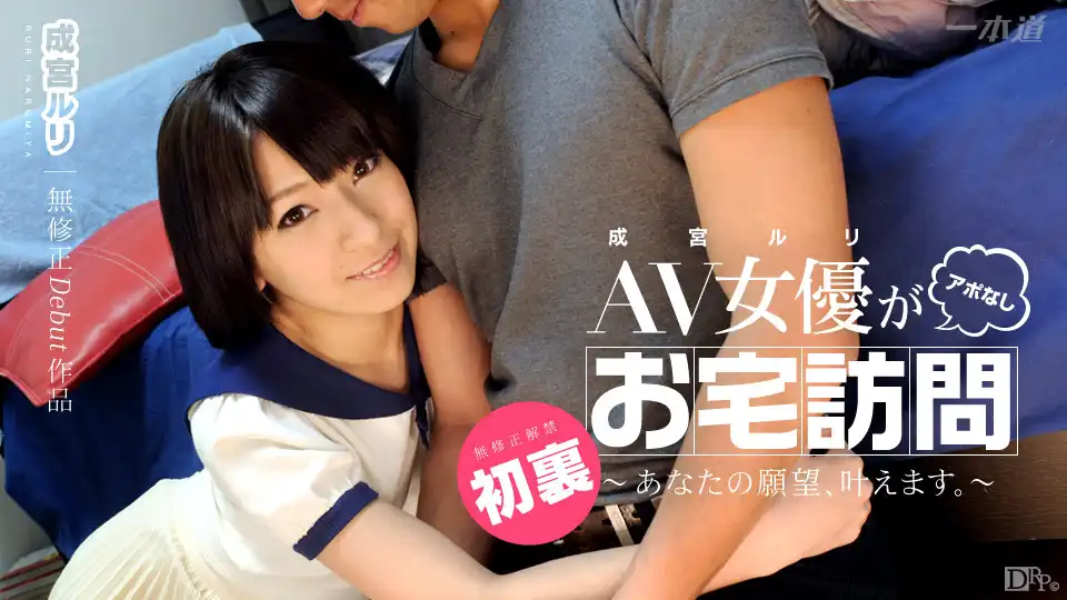 成宮琉璃第257張寫真