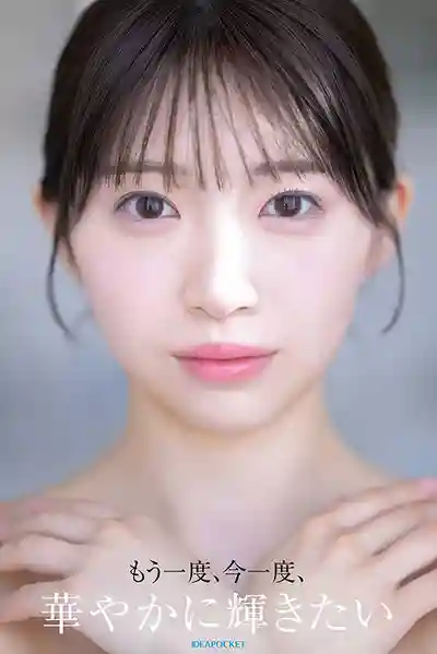IPZZ-893 FIRST IMPRESSION 193 天生的甜美與洗練氣質 前藝人姊姊 AV DEBUT ~ 白石流菜的劇照4
