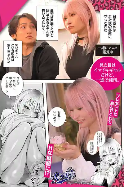 RKI-751 讓我借住一晚嘛宅男君 性慾超強的cosplay色氣辣妹讓死宅隨便操還能中出 ~ 胡桃櫻花的劇照13