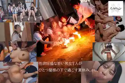 NSODN-022 窮鄉僻壤的暑假 男女7人亂交影像流出的劇照6