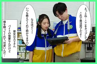 MKON-144 明明我先喜歡她的 打工後輩被安排上夜班 一晚就淪為店長的中出專用肉便器 ~ 二葉惠麻的劇照17