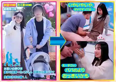 SDMM-235 魔鏡號 偷偷給溫柔帶娃辣媽看大屌後素股 育兒期飢渴騷穴在老公和孩子麵前被無套生插 產後柔軟小穴爽到扭腰求中出的不倫SEX 讓我重新變回女人吧…的劇照3