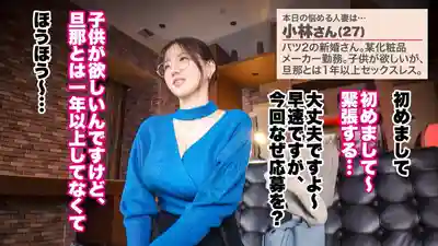 JNT-121 想借種的超騷K罩杯超乳人妻 中出×潮噴×背德內衣性交 K罩杯超乳人妻登場! 老公以外的基因也行 求你往最深處狠狠射滿! 著床確定大量中出到子宮最深處! 離過兩次的新婚小林太太 27歲 #38的劇照4