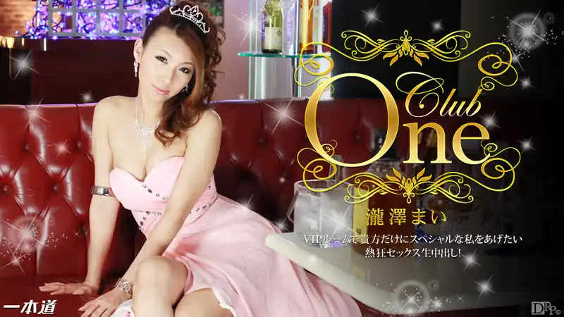 CLUB ONE ~ 瀧澤麻衣 背景图片