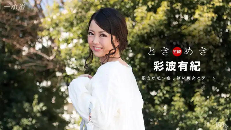 心動 大眼痴女色氣滿滿的銷魂口技 ~ 広瀬奈津美 背景图片