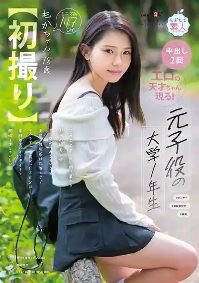 MOGI-131 【初攝】前童星大一新生 沉迷JAZZ舞蹈的147cm蘿莉 敏感帶是奶頭和豆豆 最爽的性愛是窒息Play 想被幹到潮吹【震撼4K映像】 ~ 綾瀨萌華的劇照11