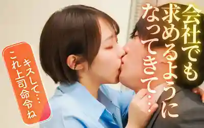 WO-026 前輩喝醉後居然變成了病嬌？ ~ 宍戸里帆的劇照8