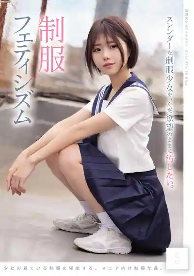 MUKD-579 只想盡情玷汙這瘦弱JK ~ 市川理久的劇照18