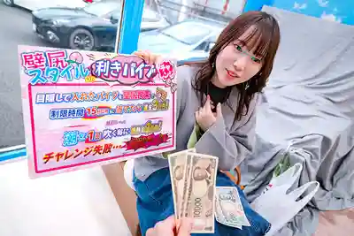 SVMGM-050 魔鏡號硬蕊版 街頭美人妻限定！壁尻式猜猜猜 錯了立刻被幹中出！超大超粗的假陽具狂捅小穴最深處 騷臀全露潮噴根本停不下來！ ！ ~ 岬舞香 野宮杏 保科希帆的劇照15