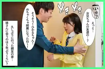 MKON-145 好友的妹妹是田徑部J系少女 往緊緻彈嫩的身體裡中出注入大人精液! ~ 皆月光的劇照17