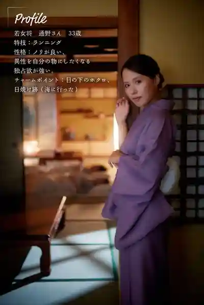 MOON-022 超會撩的美人女將 趁已婚男住宿有機可乘 約到店外把人幹到骨頭都酥的不倫偷情 ~ 通野未帆的劇照17