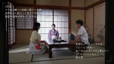MOON-022 超會撩的美人女將 趁已婚男住宿有機可乘 約到店外把人幹到骨頭都酥的不倫偷情 ~ 通野未帆的劇照16