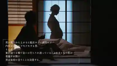 MOON-022 超會撩的美人女將 趁已婚男住宿有機可乘 約到店外把人幹到骨頭都酥的不倫偷情 ~ 通野未帆的劇照13