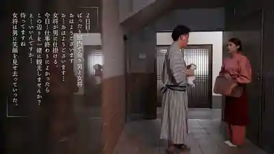 MOON-022 超會撩的美人女將 趁已婚男住宿有機可乘 約到店外把人幹到骨頭都酥的不倫偷情 ~ 通野未帆的劇照8
