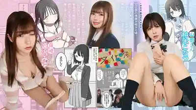 FTKD-040 【真人化】擼友 我的房間變成班上女生的自慰房完全版 ~ 逢泽美优 柏木小夏的劇照11